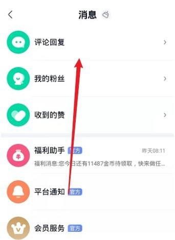爱奇艺极速版怎么关闭弹幕?
