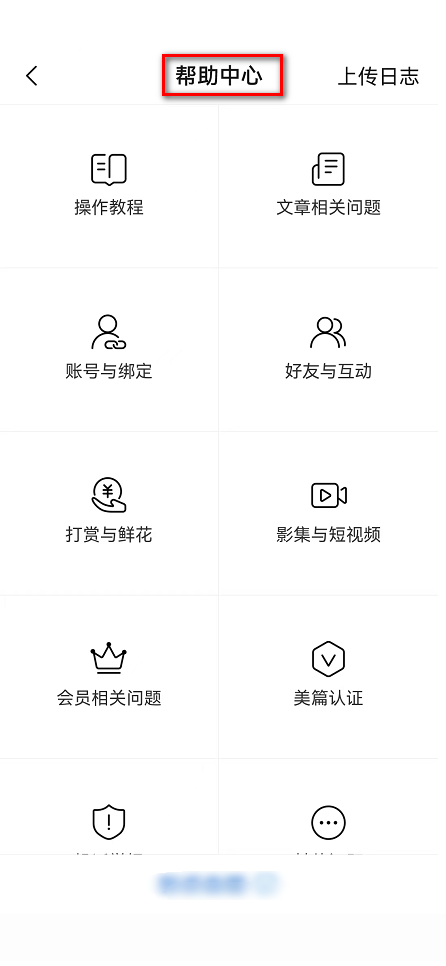 美篇功能