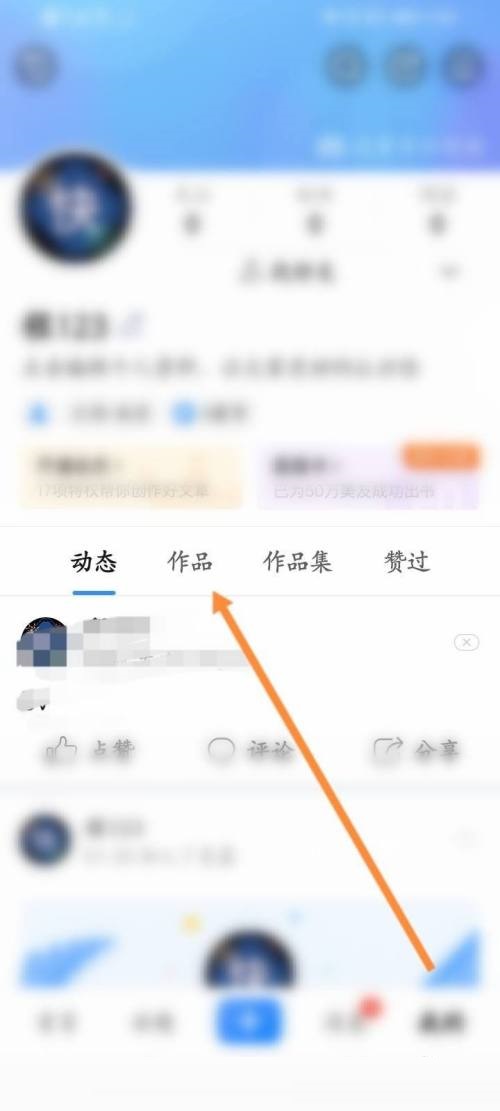 美篇的草稿保存在哪里