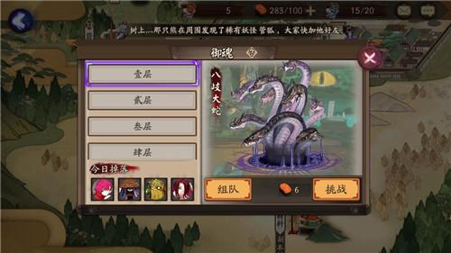 阴阳师怎么快速刷御魂