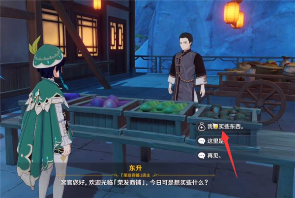 原神杏仁获取方法介绍