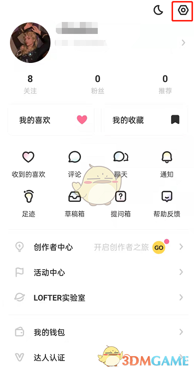 《lofter》青少年模式设置方法
