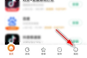 《小米应用商店》禁止下载设置方法