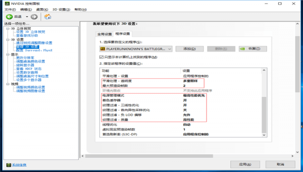 绝地求生帧数不稳定怎么办