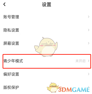 《lofter》青少年模式设置方法