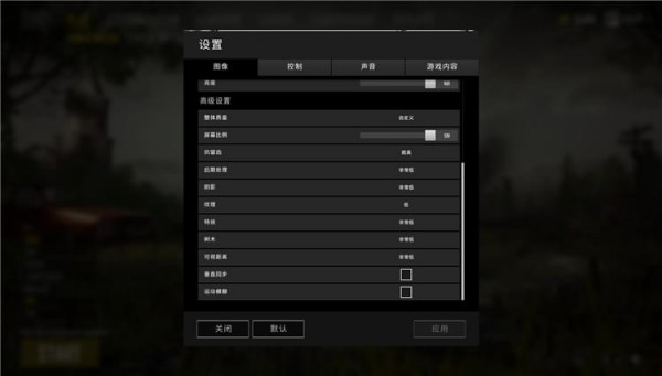 绝地求生帧数不稳定怎么办
