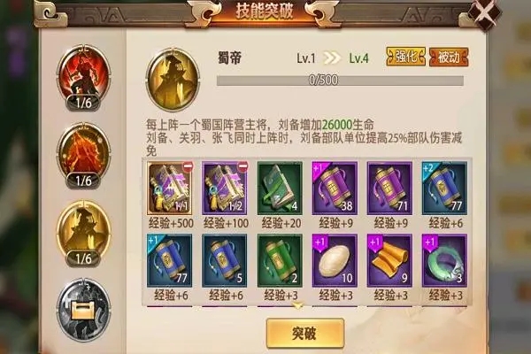 少年三国志平民怎么得彩金