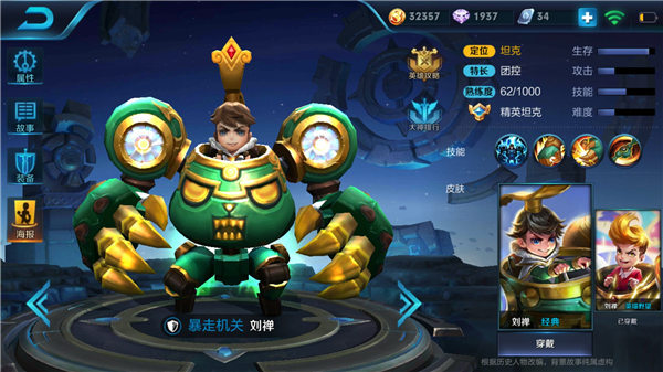 王者荣耀强控坦克刘禅(王者荣耀刘禅克制谁)