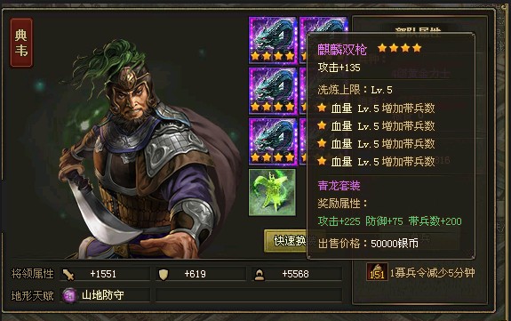 攻城掠地什么套装最好用(攻城掠地什么套装最牛)