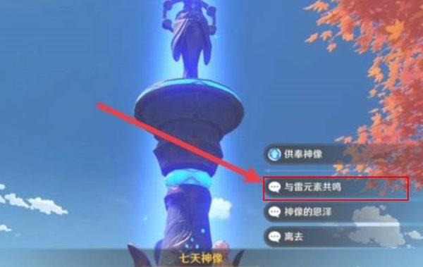 原神灿若惊雷成就达成攻略