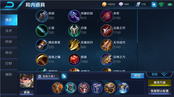 王者荣耀强控坦克刘禅