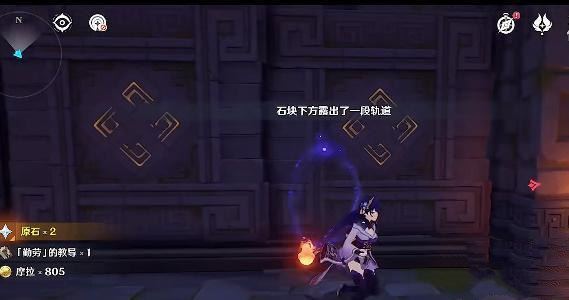 原神夜兰传说任务宝箱位置介绍