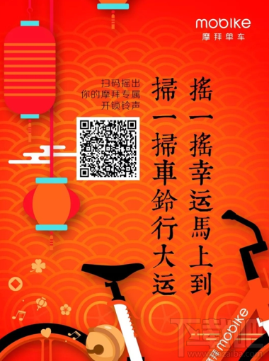 摩拜单车怎么定制专属开锁铃声(摩拜单车怎么开锁视频)