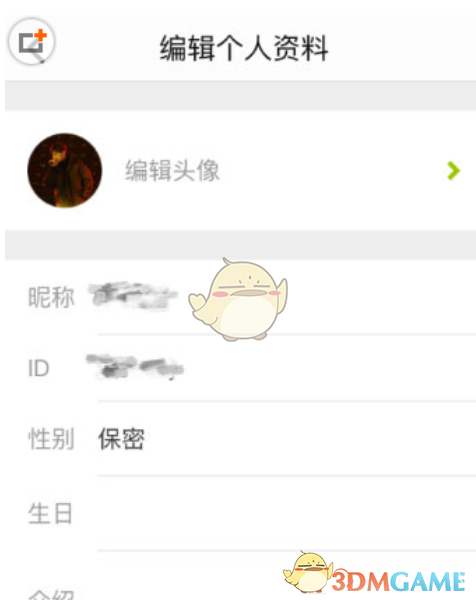 《lofter》头像更换方法