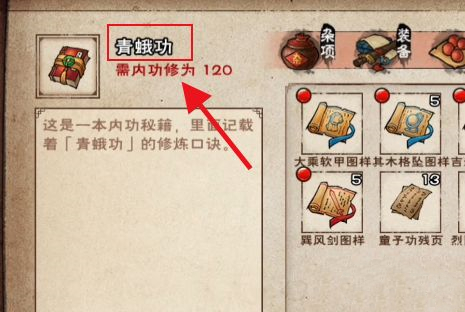 烟雨江湖青蚨功获得方式
