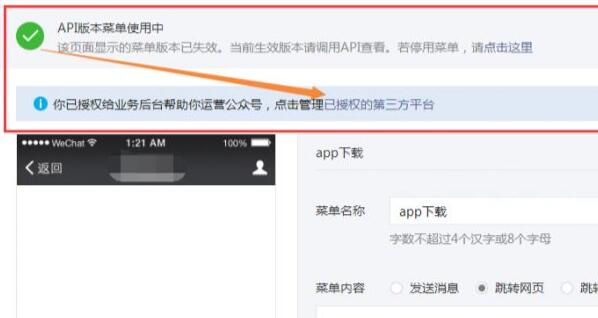 微信底部菜单栏不见了