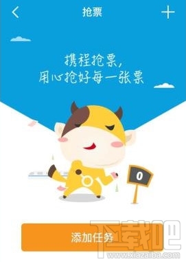 携程云抢票成功了可以退款吗