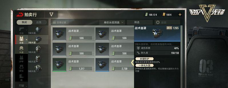 超凡先锋手游关于更换时装方法具体介绍