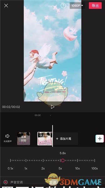 《剪映》倍速播放设置方法