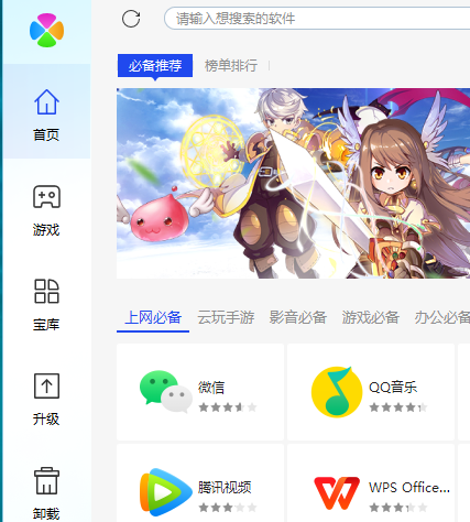 软媒魔方怎么卸载(如何用软媒魔方安装系统)