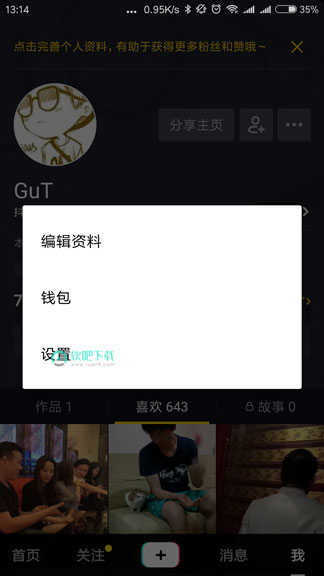 抖音长视频权限申请步骤教程