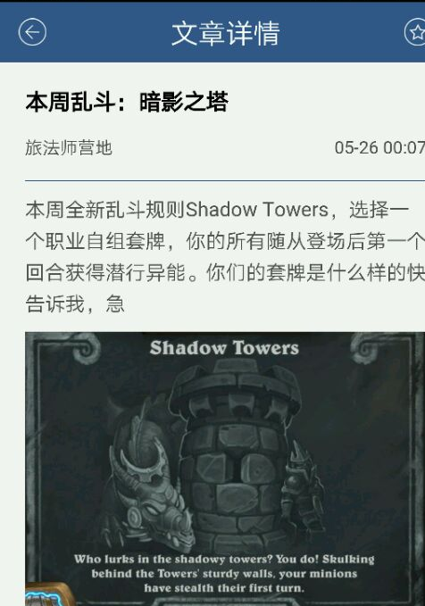 炉石传说暗影塔怎么玩(炉石传说暗影步)
