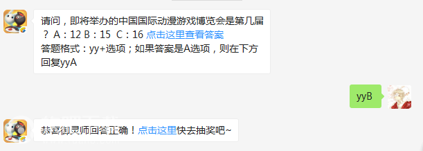 请问