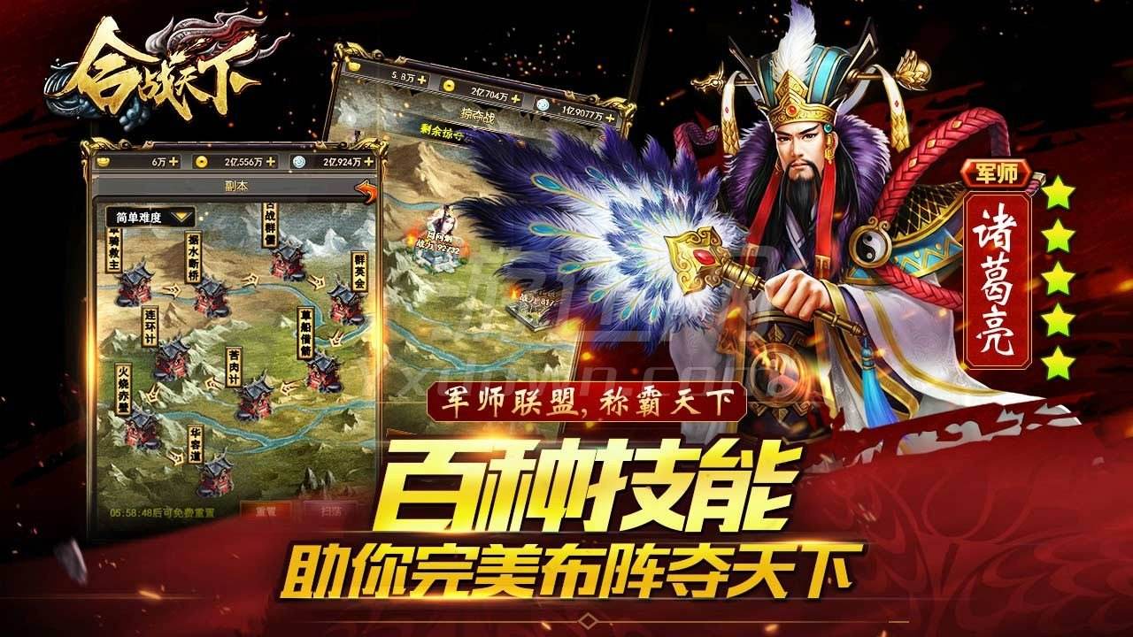 合战天下马谡厉害吗