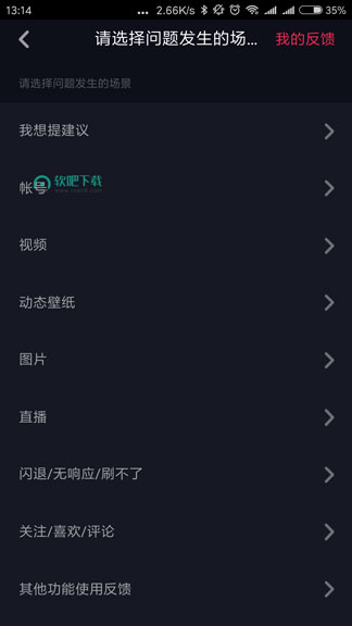 抖音长视频权限申请步骤教程