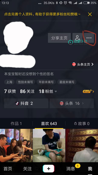抖音长视频权限申请步骤教程(抖音如何申请长视频权限)