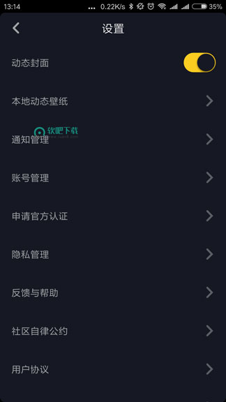 抖音长视频权限申请步骤教程