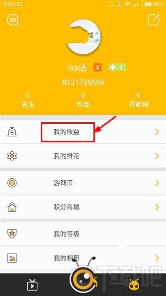 蜜播直播怎么兑换鲜花(芒果tv会员兑换码2023)