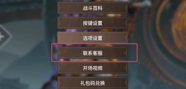 永劫无间皮肤退还操作介绍