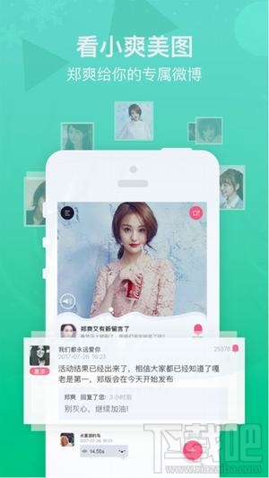 雪糕群是什么软件
