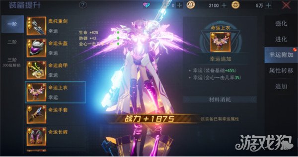 机械起源装备系统详解