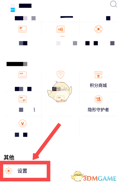 《腾讯视频》封号记录查看方法
