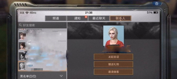 明日之后好友亲密度速刷攻略
