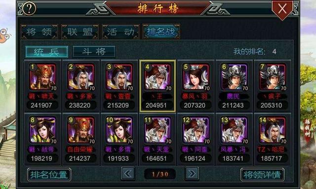 帝王三国武将带兵种会有什么加成