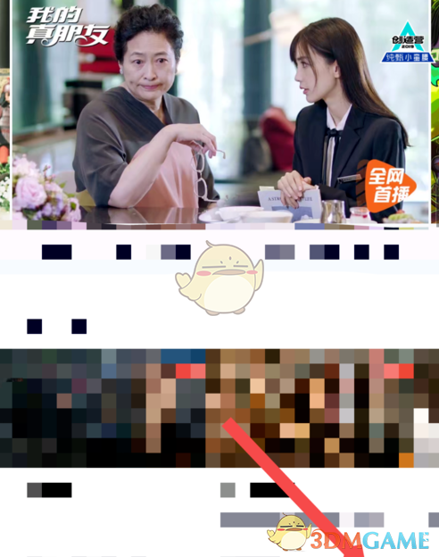 《腾讯视频》封号记录查看方法