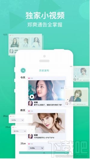 雪糕群是什么软件