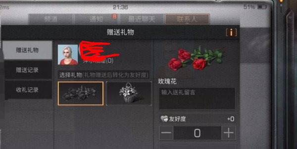明日之后好友亲密度速刷攻略