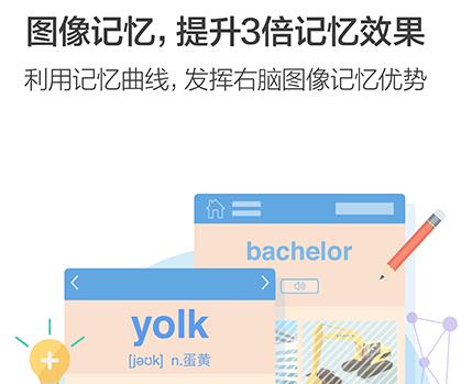 百词斩app为什么打不开