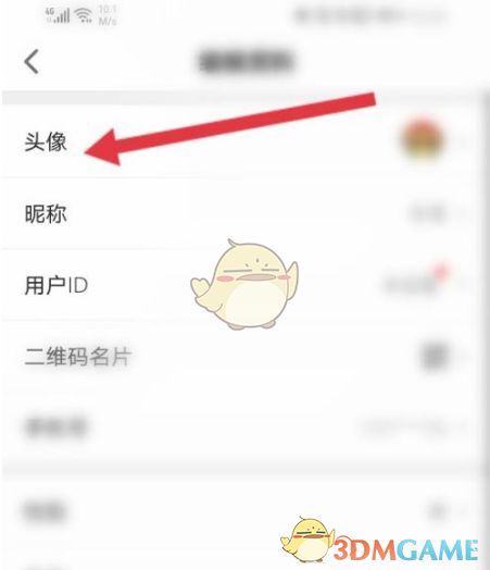 《会玩》修改头像方法
