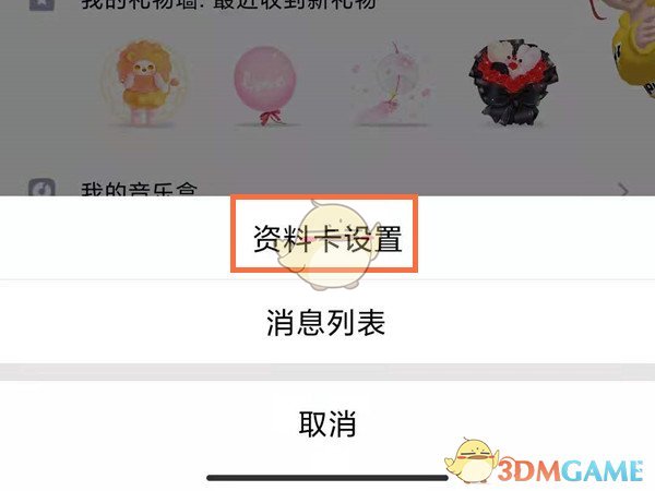 《QQ》礼物可以换钱吗
