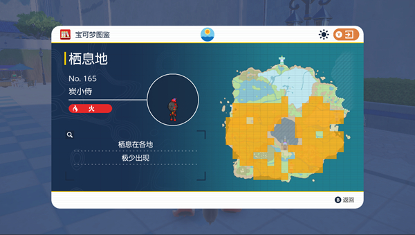 宝可梦朱紫闪光炭小侍刷取攻略