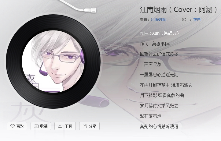 抖音江南烟雨画不灭的痕迹是哪首歌(江南烟雨花不眠的痕迹是什么歌)