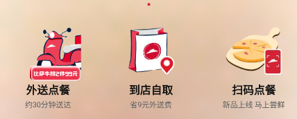 必胜客app地址在哪里改(必胜客app怎么修改绑定手机号)
