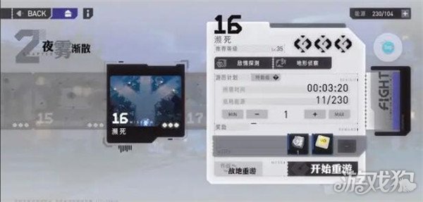 环行旅舍2