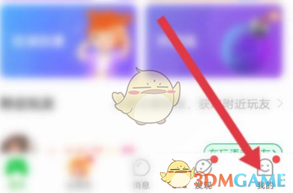 《会玩》修改头像方法