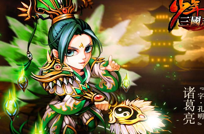 少年三国志2兵符搭配蜀国(少年三国志2兵符强化多少级开启)